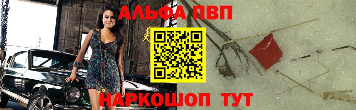 Alfa_PVP СК КРИС  А ПВП VHQ  Alpha-PVP Соль  Лесозаводск  Вход с VPN 