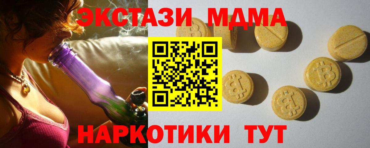 Лесозаводск  Ecstasy  Ecstasy mix  Вход с VPN  где продают   ЭКСТАЗИ 250 мг 