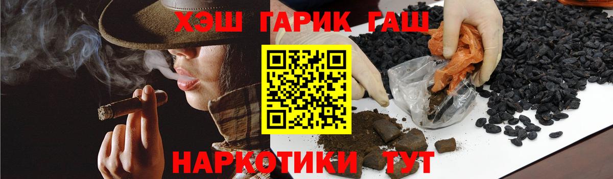 ГАШИШ 40% ТГК Лесозаводск