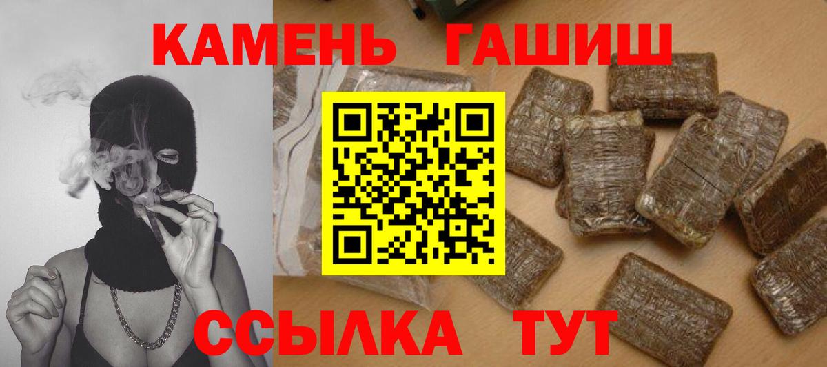 Лесозаводск  ГАШИШ Ice-O-Lator  ГАШИШ убойный  ГАШ  Вход с VPN 