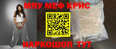мефедрон мука Заволжье
