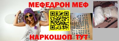 мефедрон мука Заволжье