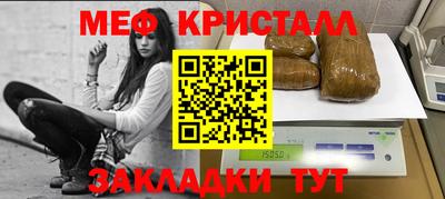 мефедрон мука Заволжье