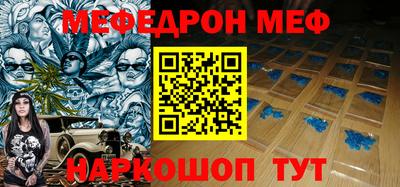 мефедрон мука Заволжье