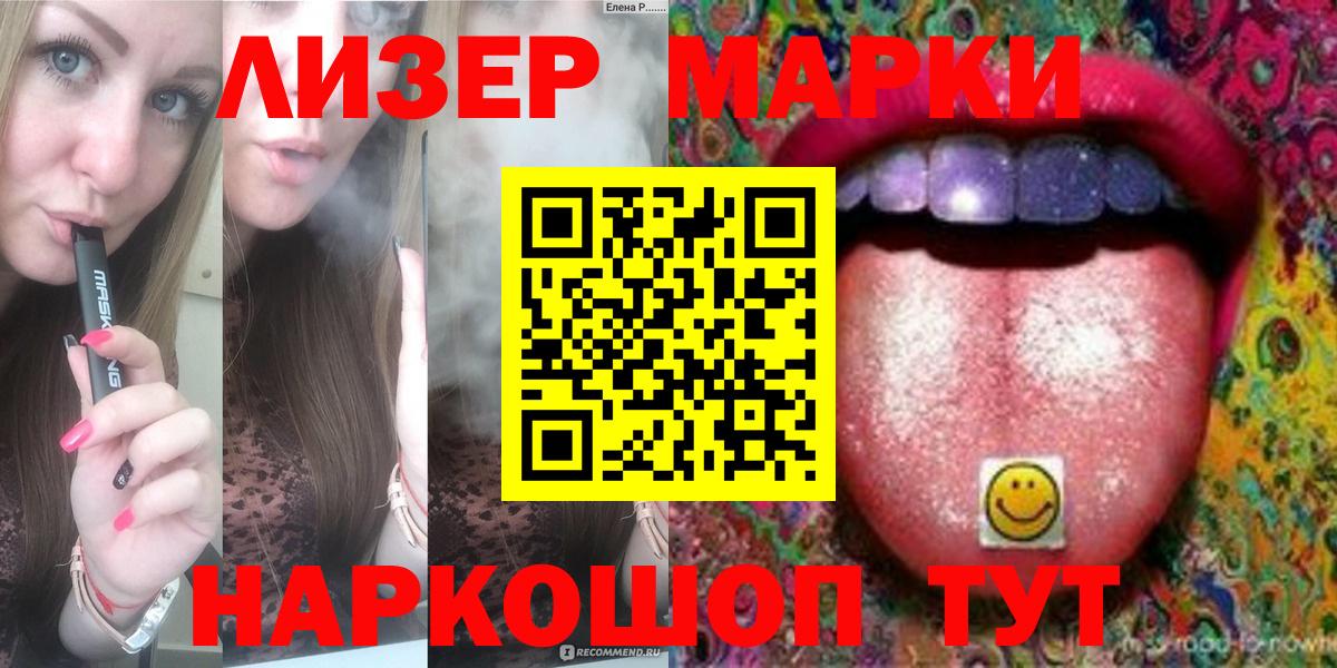 LSD-25 экстази ecstasy Лесозаводск