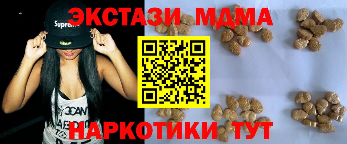MDMA VHQ  MDMA  Лесозаводск  Вход с VPN  МДМА молли 