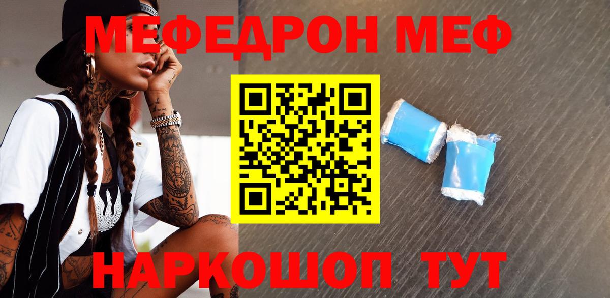 Лесозаводск  Меф mephedrone  МЯУ-МЯУ  МЕФ кристаллы  Вход с VPN 
