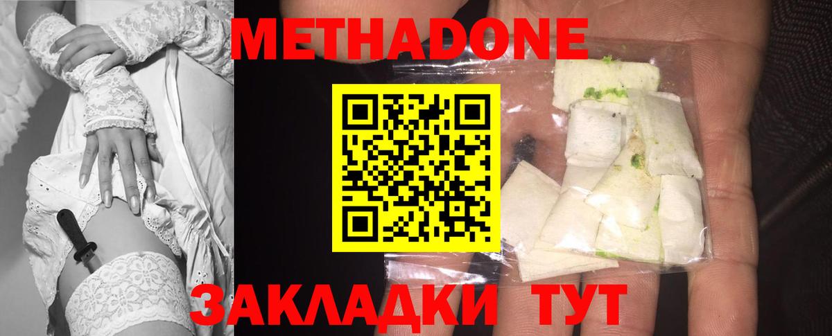МЕТАДОН VHQ  OMG ссылки  Метадон methadone  Лесозаводск  сайты даркнета как зайти  Вход с VPN 