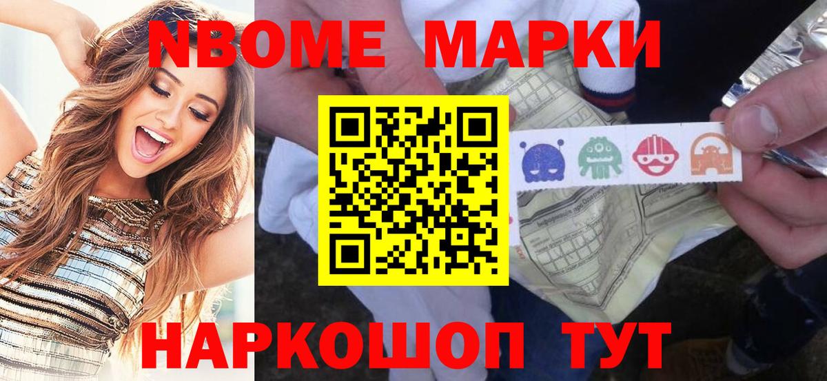 Марки NBOMe  Вход с VPN  Лесозаводск  закладки  Марки NBOMe 1500мкг 