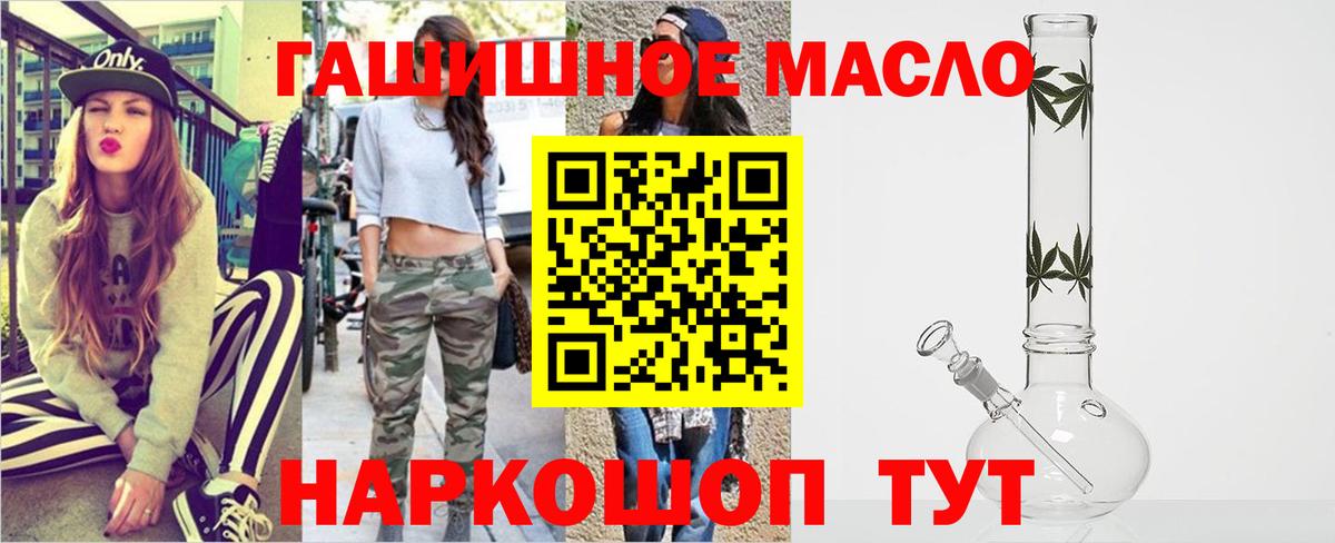 ТГК гашишное масло Лесозаводск