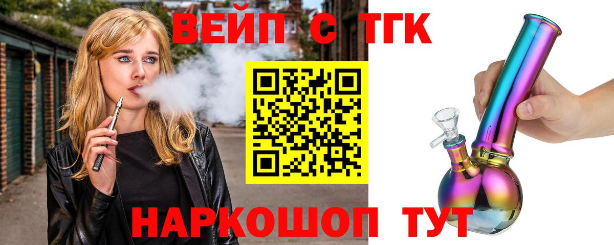 Лесозаводск  Дистиллят ТГК гашишное масло  Вход с VPN 